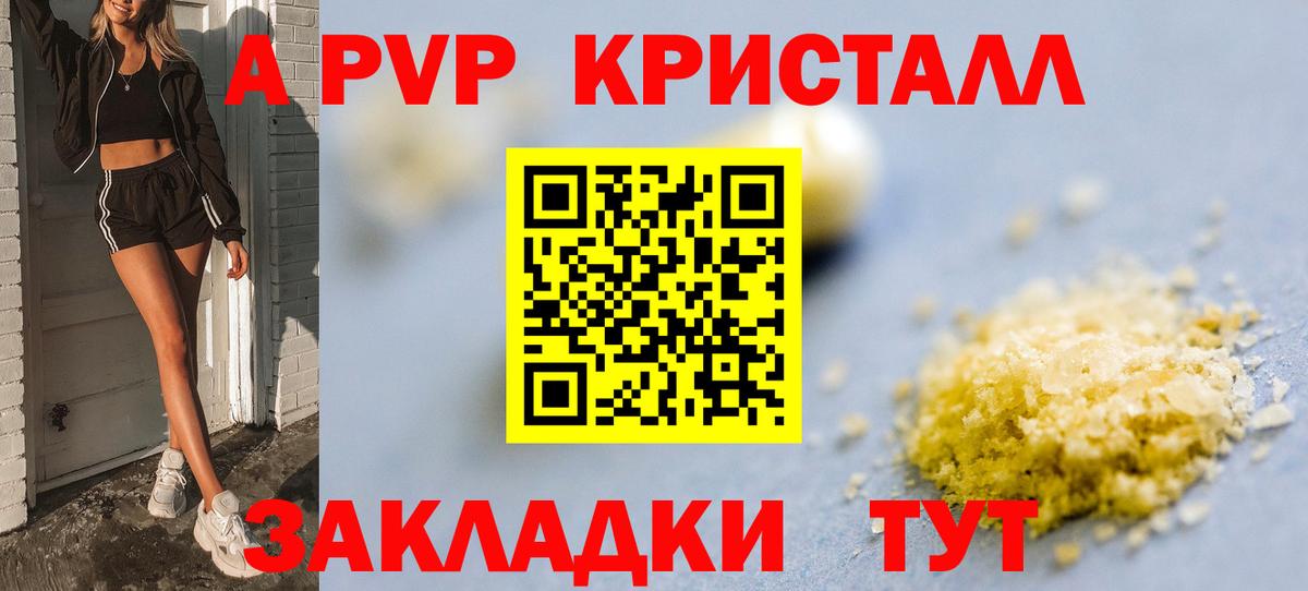 Альфа ПВП СК КРИС  Alpha-PVP СК КРИС  APVP крисы CK  Вход с VPN  Стерлитамак 