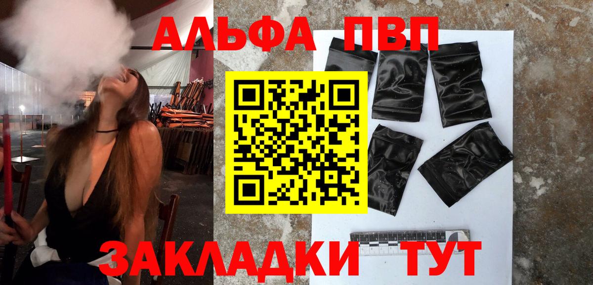 Alpha-PVP СК КРИС Стерлитамак