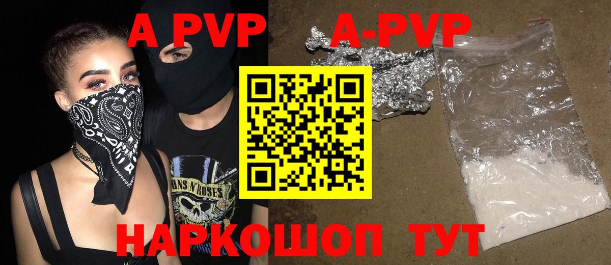 Alpha-PVP VHQ  А ПВП  Стерлитамак  A PVP Crystall  Alpha PVP Crystall 