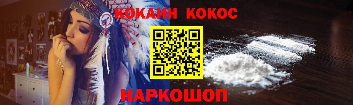 КОКАИН Fish Scale Стерлитамак