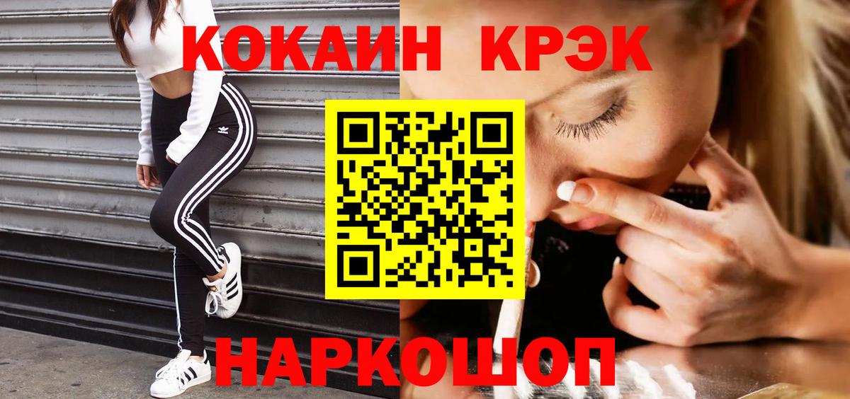 Кокаин Колумбийский  Стерлитамак  Кокаин  Кокаин 99% 