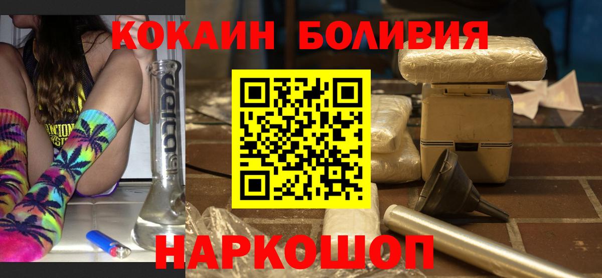 КОКАИН Эквадор Стерлитамак
