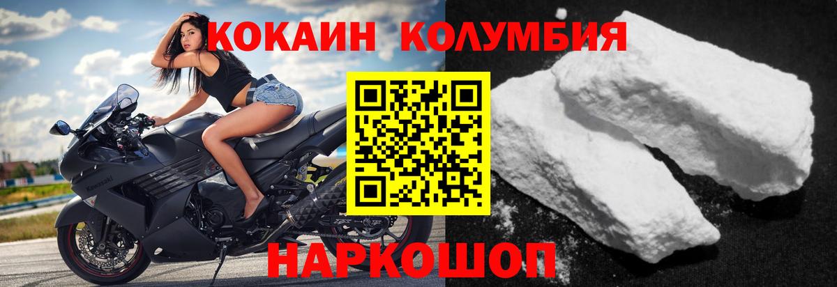 Кокаин  купить  цена  Стерлитамак  COCAIN Боливия  КОКАИН 99%  Вход с VPN 