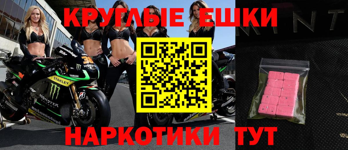 ЭКСТАЗИ таблы  Ecstasy  Ecstasy таблы  Стерлитамак  Вход с VPN 