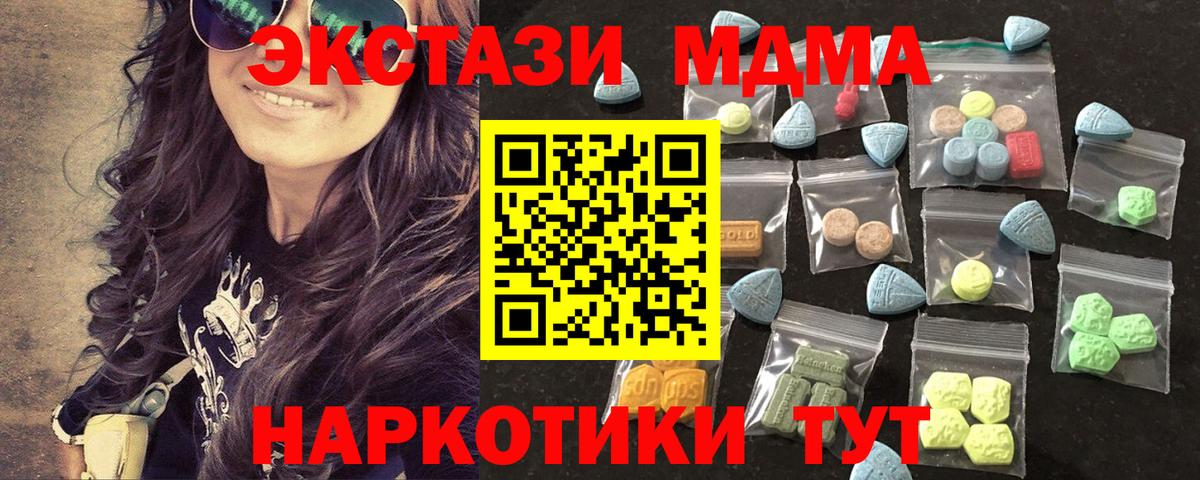 ЭКСТАЗИ 250 мг Стерлитамак