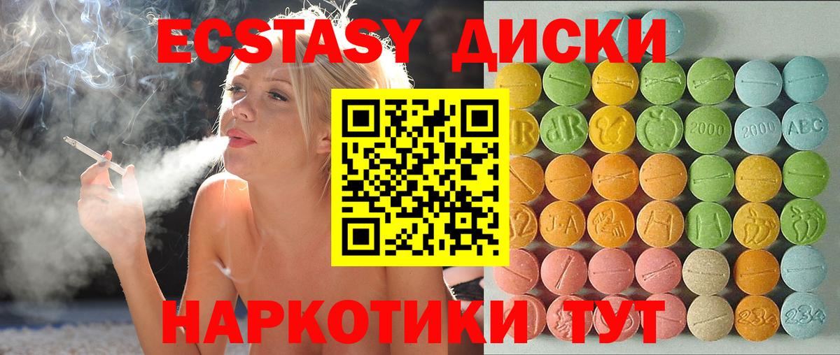 Ecstasy 250 мг  Экстази 250 мг  Экстази  дарнет шоп  Стерлитамак 