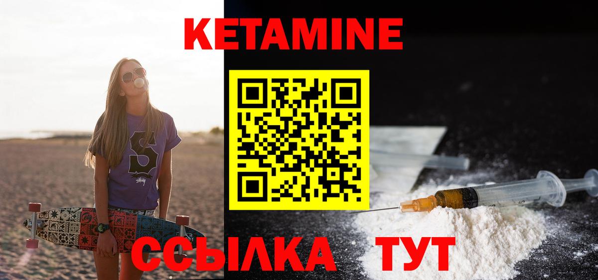 КЕТАМИН VHQ  КЕТАМИН VHQ  OMG   Стерлитамак  Вход с VPN 