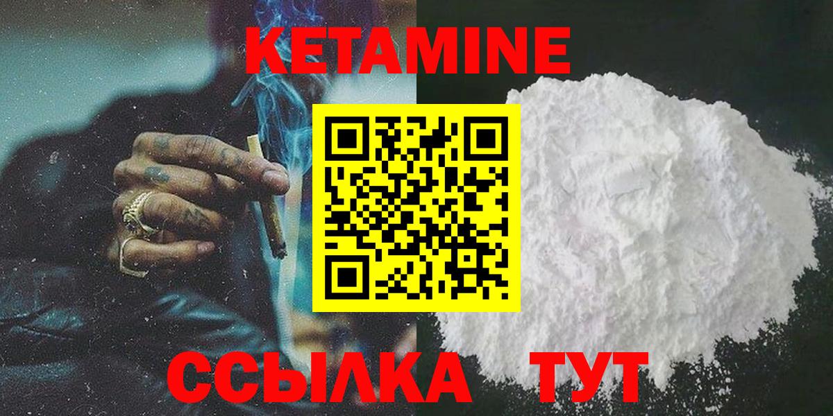 Кетамин VHQ Стерлитамак