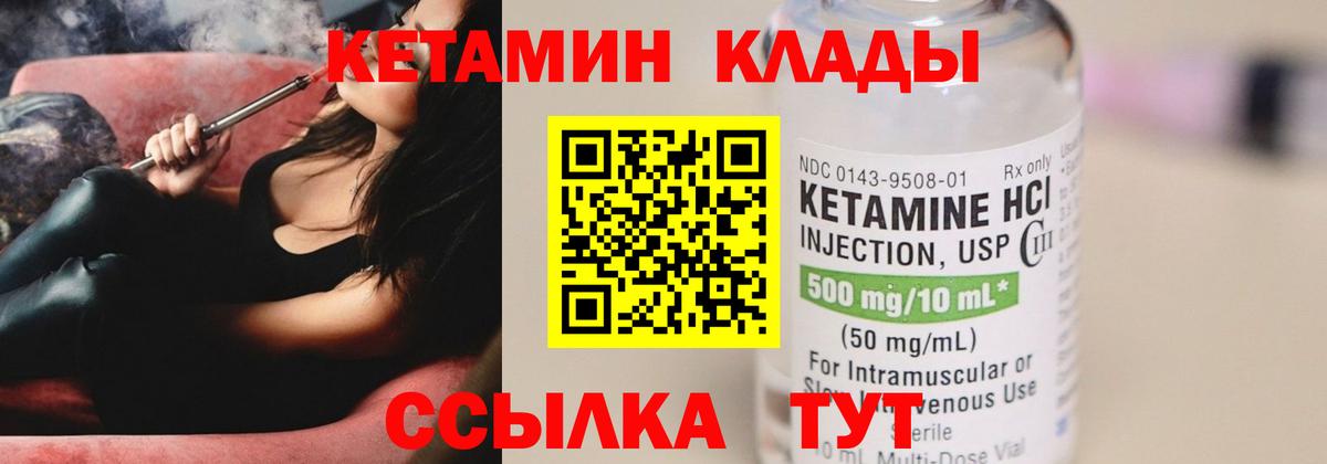 КЕТАМИН ketamine  kraken вход  Стерлитамак 