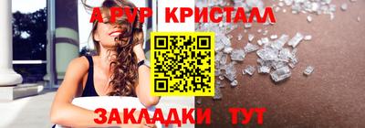 спайс Чапаевск