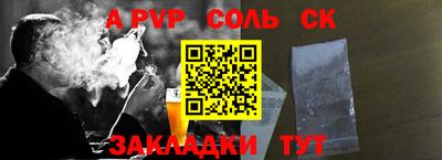 спайс Чапаевск