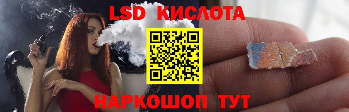 LSD-25 экстази кислота  Стерлитамак  Лсд 25 экстази кислота 