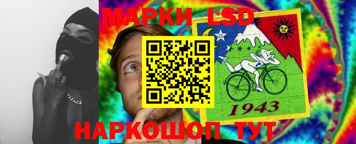 LSD-25 экстази кислота  Лсд 25 экстази кислота  Стерлитамак  Вход с VPN 