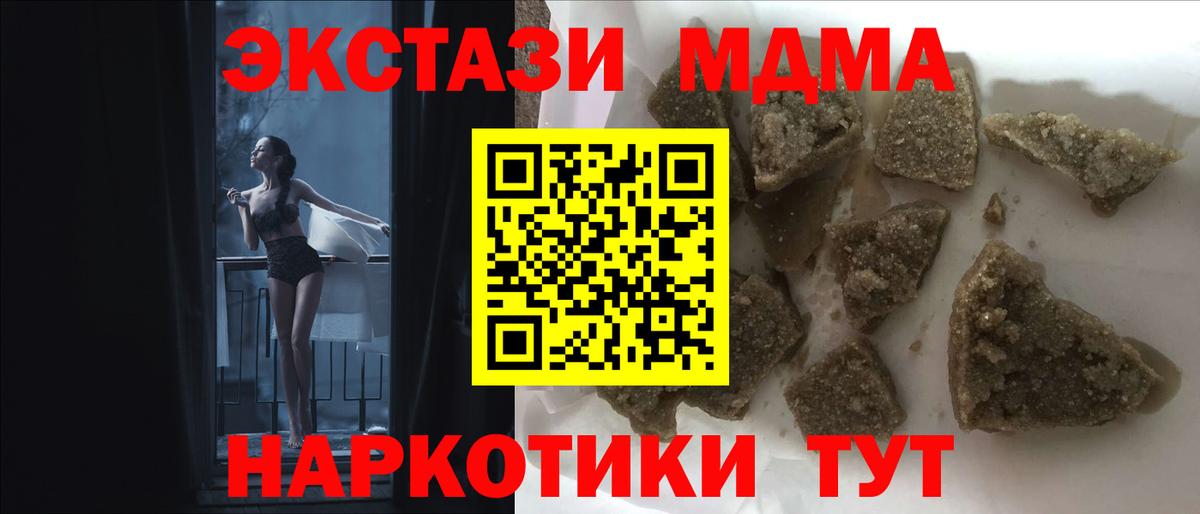 MDMA VHQ  Стерлитамак  MDMA кристаллы 