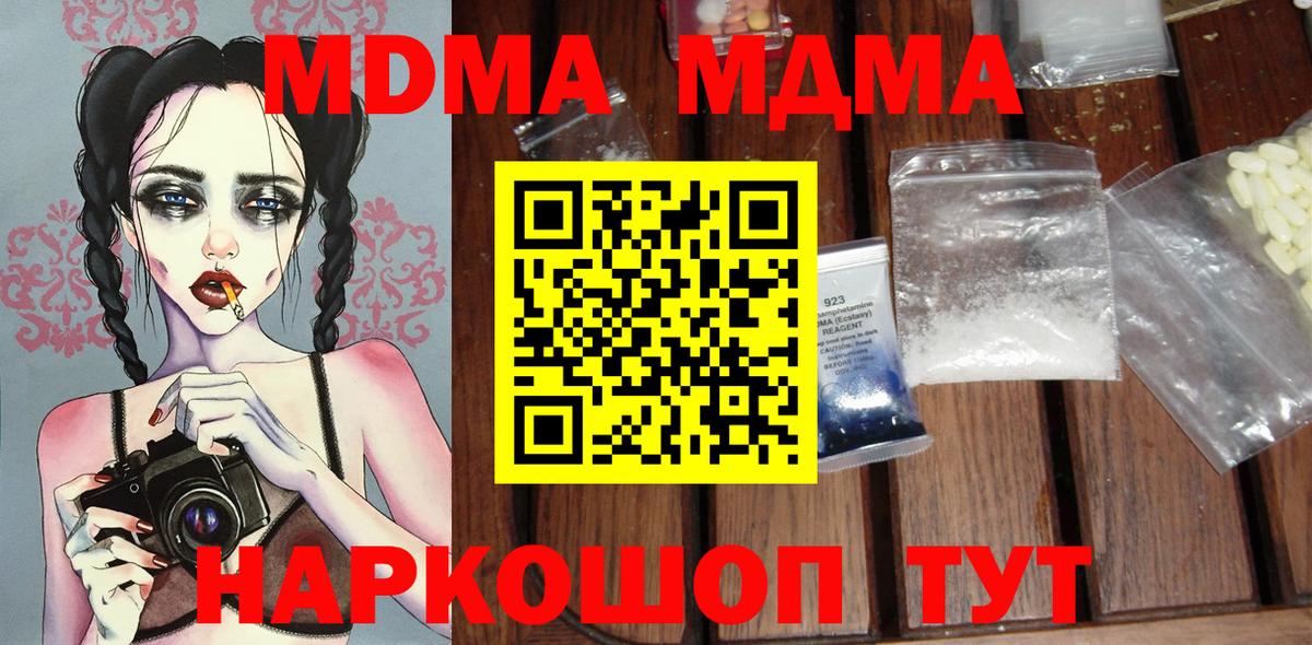 MDMA молли Стерлитамак