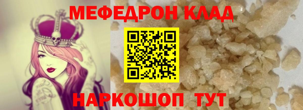 МЕФ мяу мяу  Меф  Меф мука  Стерлитамак 