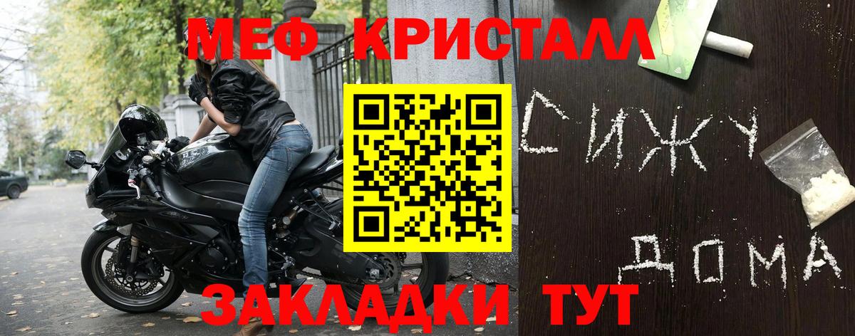 Мефедрон мука Стерлитамак