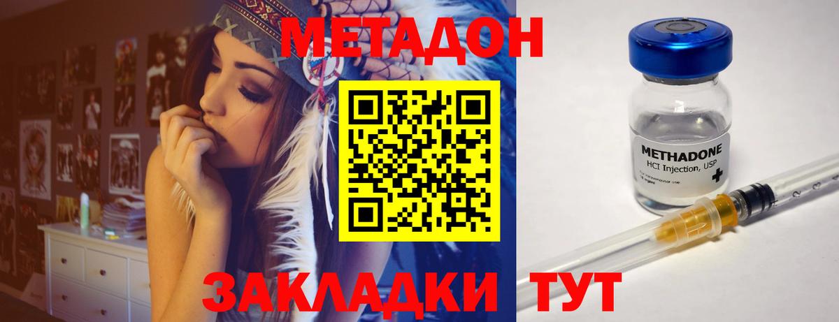 Метадон мёд  кракен вход  Стерлитамак 