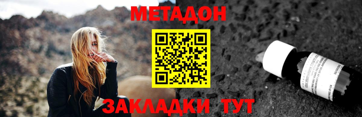 МЕТАДОН белоснежный Стерлитамак