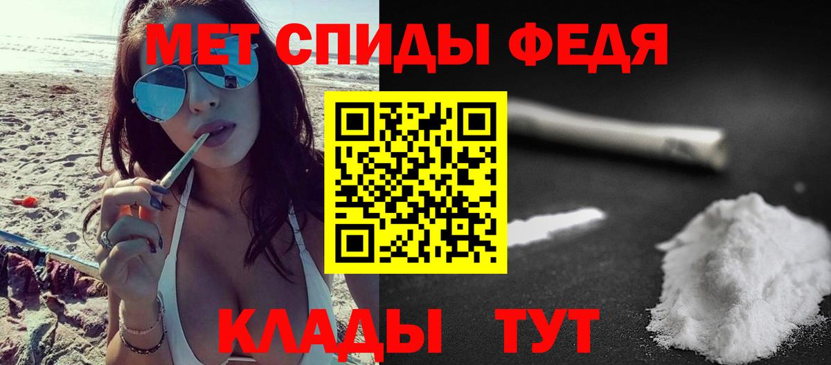 Первитин пудра  Вход с VPN  МЕТАМФЕТАМИН  Стерлитамак 