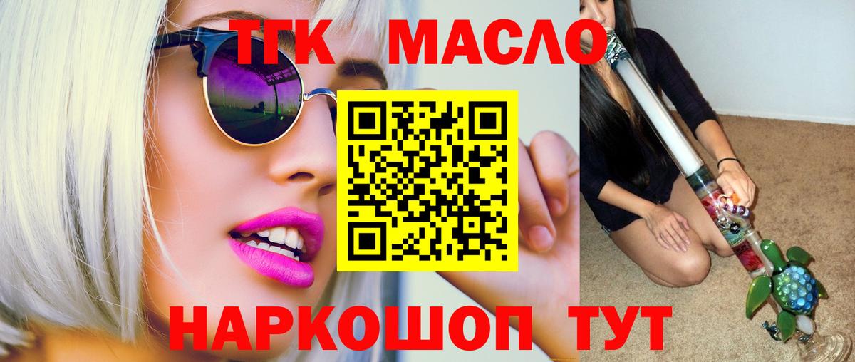 Дистиллят ТГК вейп с тгк  Стерлитамак 