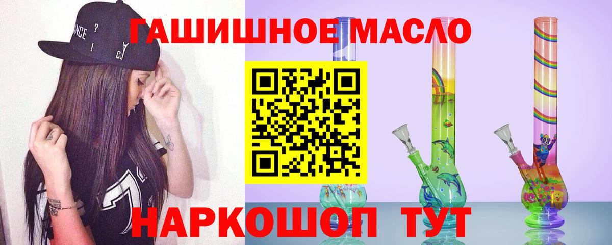 ТГК THC oil Стерлитамак