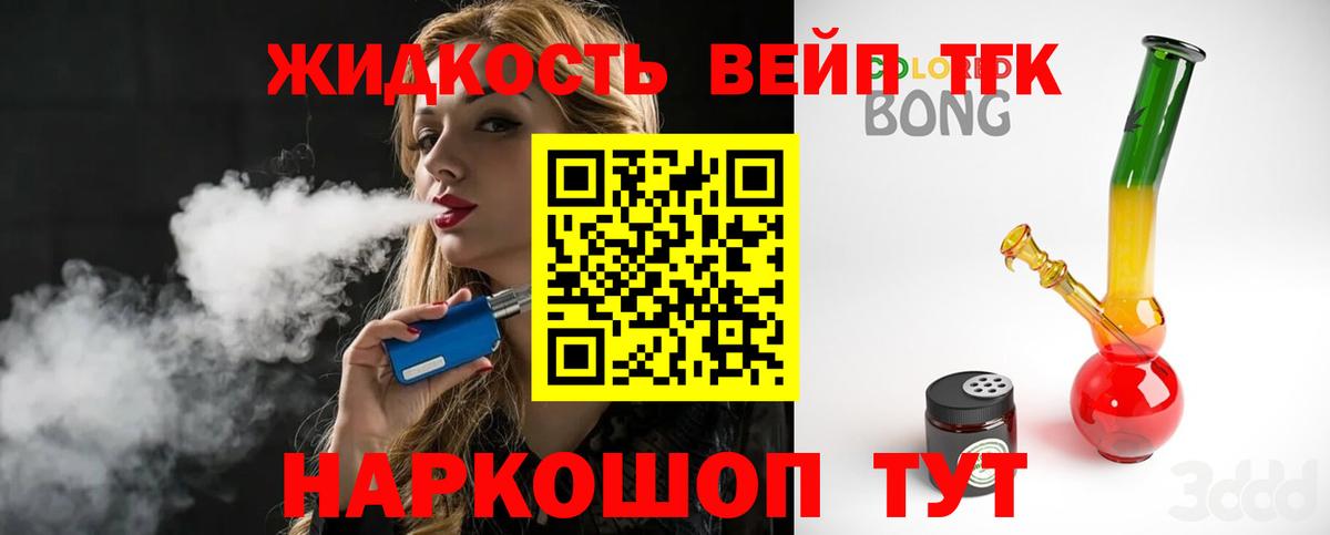 Дистиллят ТГК THC oil  Вход с VPN  Стерлитамак 